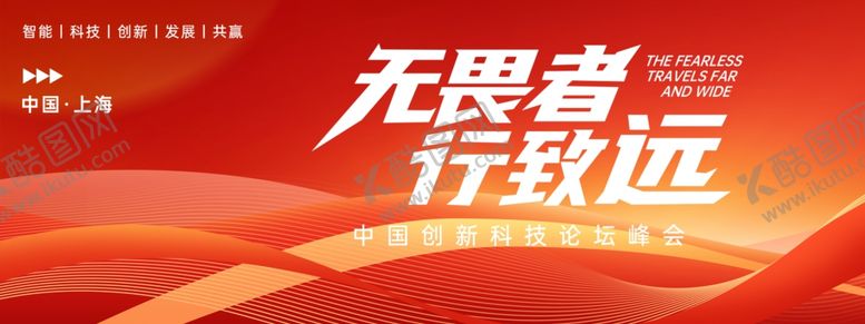 编号：60919002221906219269【酷图网】源文件下载-科技会议背景