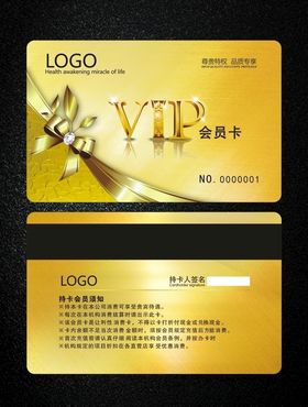 VIP卡