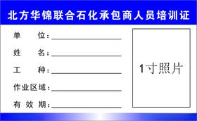 培训证源文件可更改