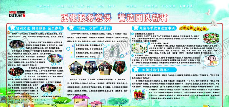 编号：72087910192310425472【酷图网】源文件下载-板报