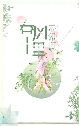春风