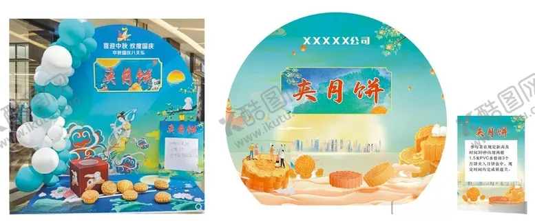 编号：52237412180324522485【酷图网】源文件下载-夹月饼游戏道具背景布置美陈