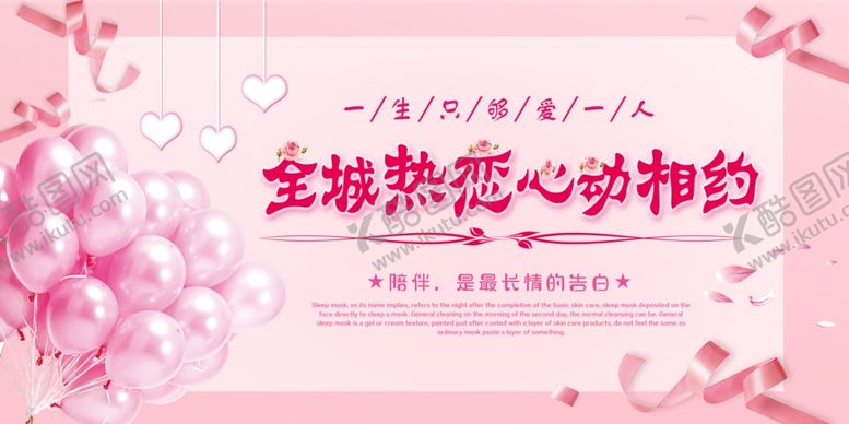 编号：37835507040906041425【酷图网】源文件下载-相亲