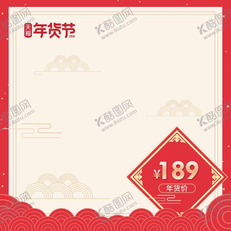 编号：56999612090453408571【酷图网】源文件下载-电商主图 