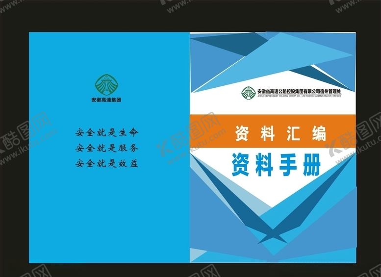 编号：51222210251334594760【酷图网】源文件下载-绿色封面笔记封面工程封面