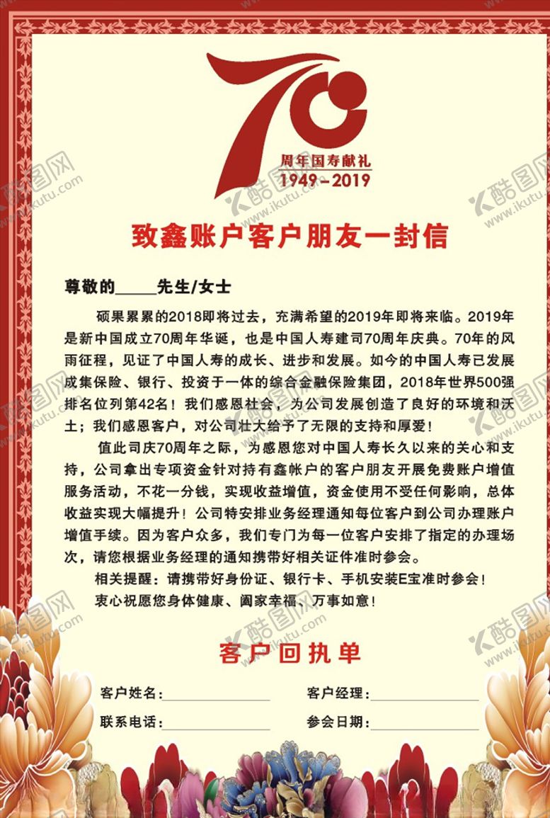 编号：79859410210954038966【酷图网】源文件下载-公共边框