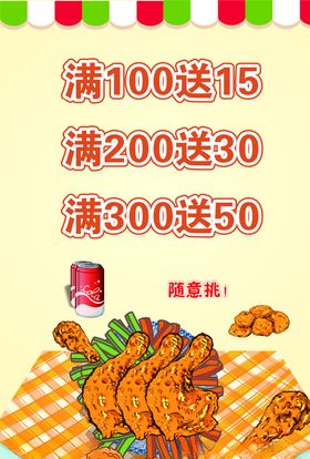 炸鸡