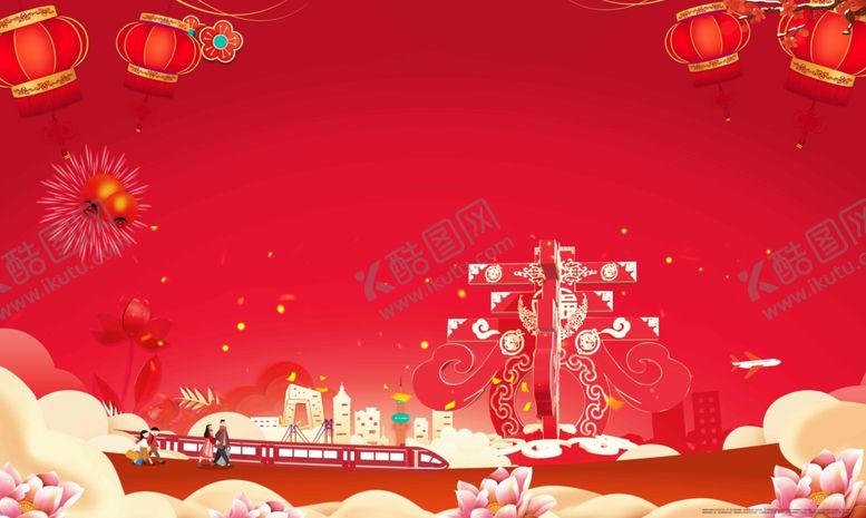 编号：35343509160457447056【酷图网】源文件下载-春节背景板