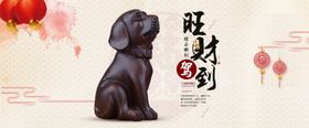 金蛇旺财