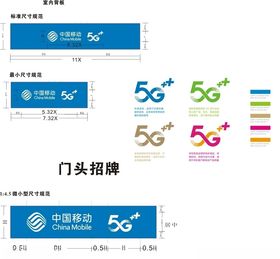 中国移动通信logo图标标识标志
