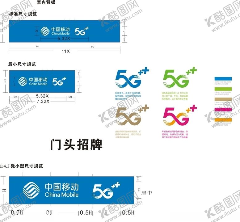 编号：81498607031532065226【酷图网】源文件下载-中国移动