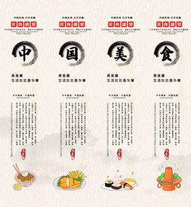 食堂挂画