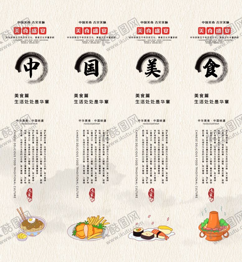 编号：64839306290431226364【酷图网】源文件下载-食堂挂画