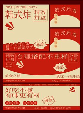 炸鸡