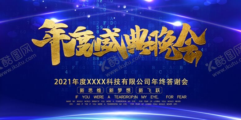 编号：70105310101944287477【酷图网】源文件下载-企业背景会议签到处