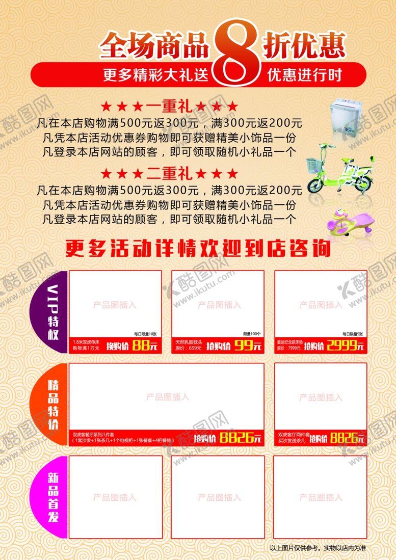 编号：99940605080235399571【酷图网】源文件下载-活动海报