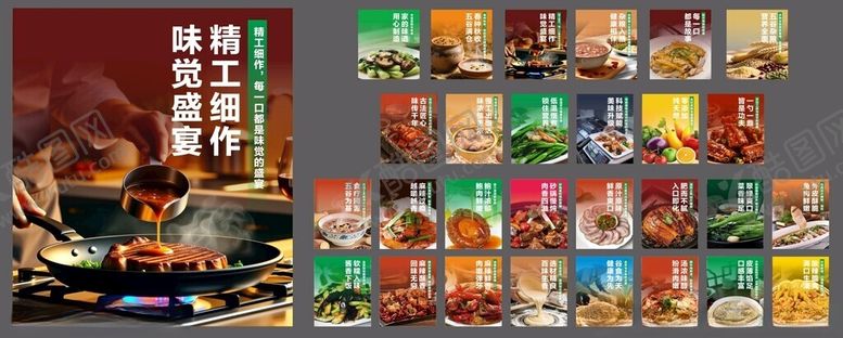 编号：44682411181353465121【酷图网】源文件下载-食堂灯箱菜品广告