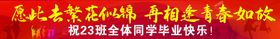 编号：50827609250724043851【酷图网】源文件下载-幼儿园活动条幅