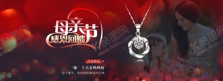 编号：15473507010732582692【酷图网】源文件下载-母亲节