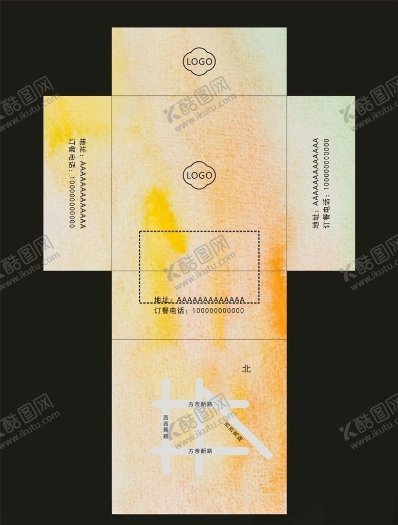 编号：48800610052206547455【酷图网】源文件下载-餐巾纸盒