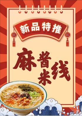 编号：70964109231242197238【酷图网】源文件下载-新品零食推文