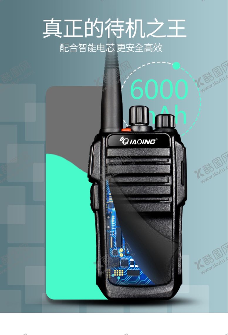 编号：88902609131649529292【酷图网】源文件下载-电池