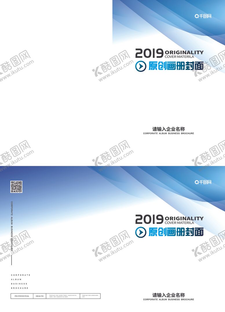 编号：93923206160711487096【酷图网】源文件下载-蓝色画册封面