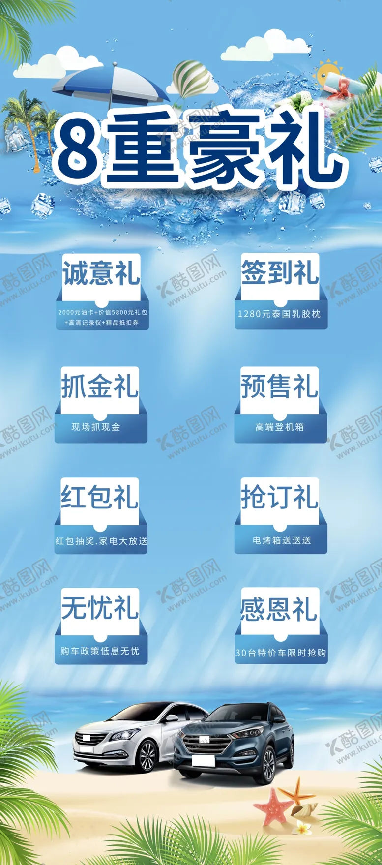 编号：24251305190523017023【酷图网】源文件下载-展架画面