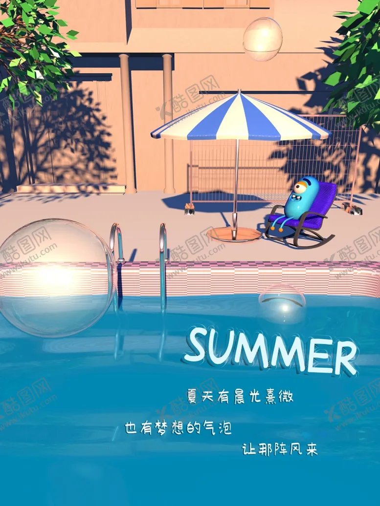 编号：83504710111744574768【酷图网】源文件下载-夏天