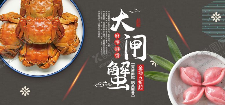 编号：13860409220525455249【酷图网】源文件下载-大闸蟹