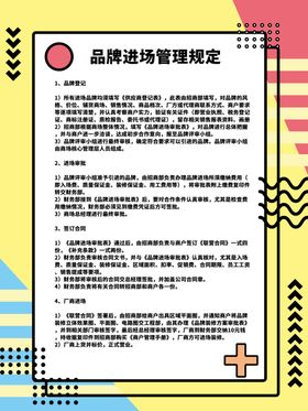专柜管理制度