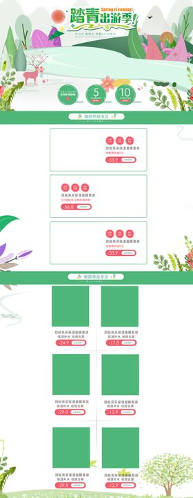 促销海报化妆品护肤品首页海报