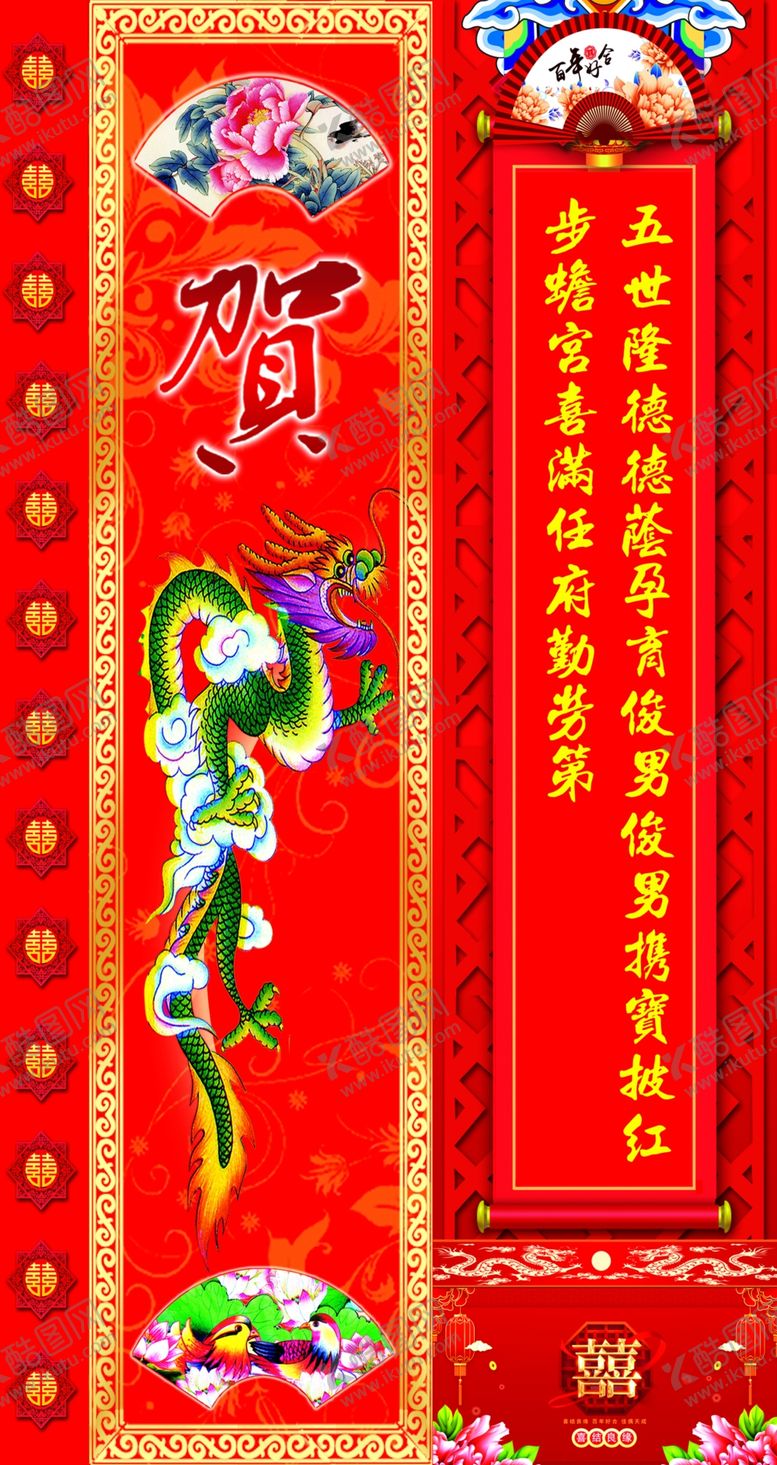 编号：51516001041926555781【酷图网】源文件下载-结婚彩门喜庆红色对联