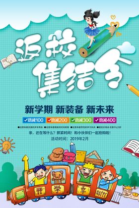 返校儿童无缝背景