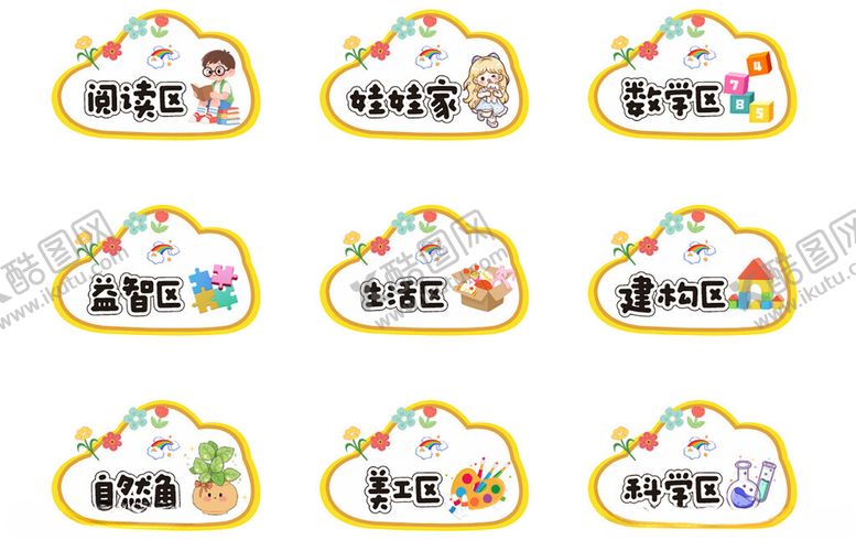 编号：74777904042300131285【酷图网】源文件下载-班级牌