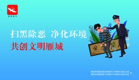 衡阳群众创卫生城市创文明城