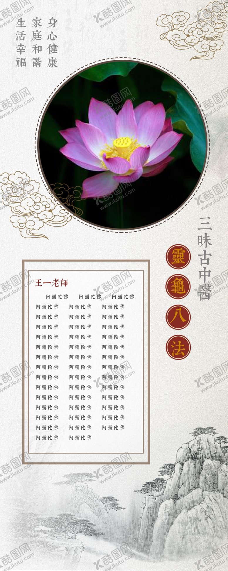 编号：47278910071759422472【酷图网】源文件下载-中医易拉宝