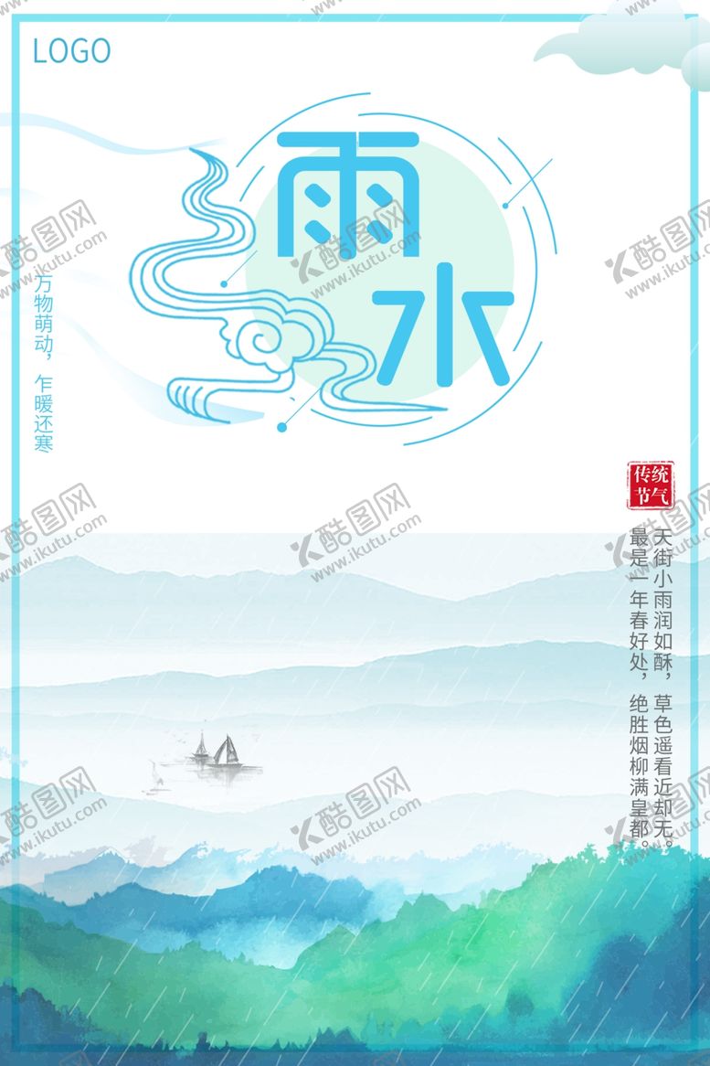 编号：28782210310417177983【酷图网】源文件下载-手绘山水画