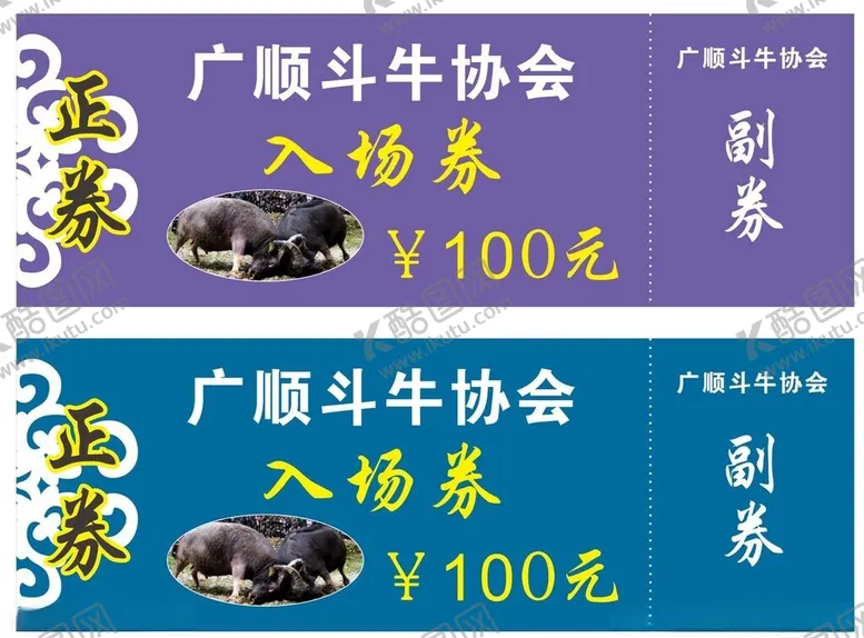 编号：81765102131651339479【酷图网】源文件下载-斗牛券
