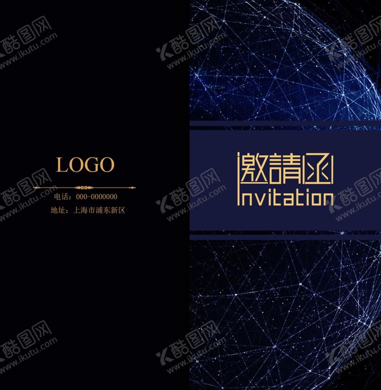 编号：15709110241441457225【酷图网】源文件下载-邀请函