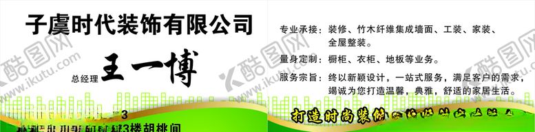 编号：20984110190533379159【酷图网】源文件下载-简约名片