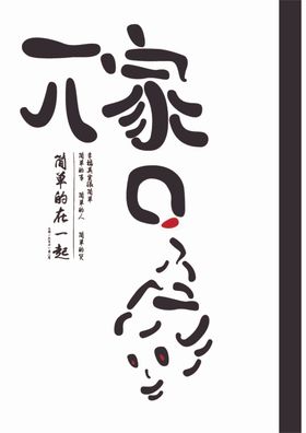 LOGO景字复古字体设计