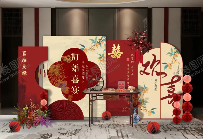 编号：52636804031732084101【酷图网】源文件下载-订婚宴美陈