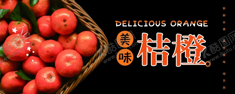 编号：64158904290824299756【酷图网】源文件下载-桔橙吊牌