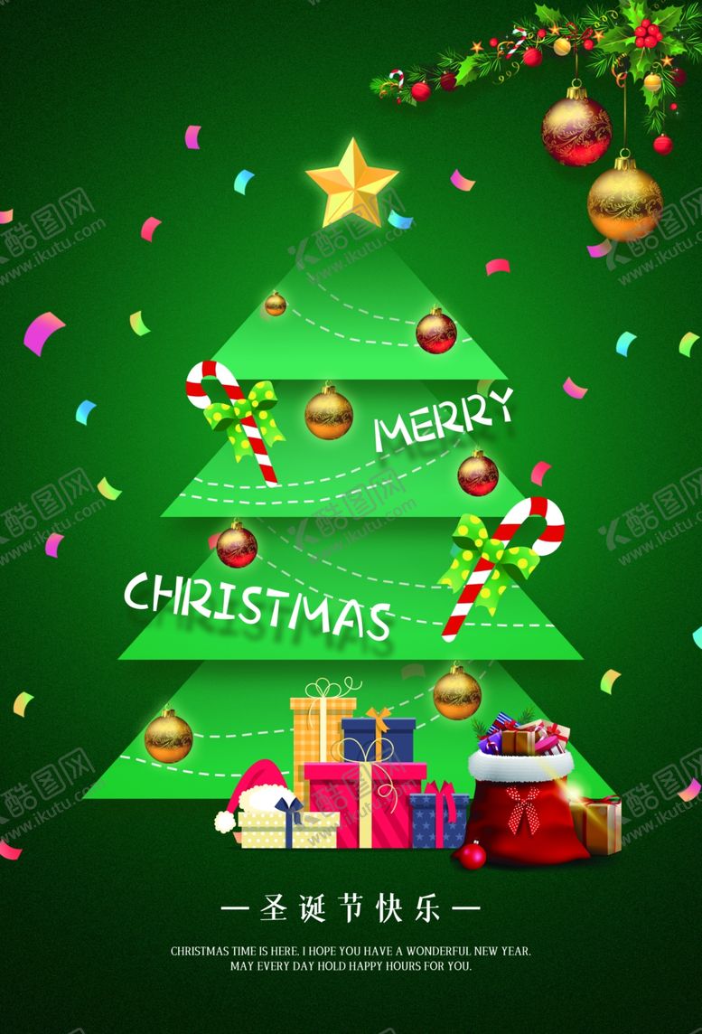 编号：83972810011901163420【酷图网】源文件下载-圣诞节海报