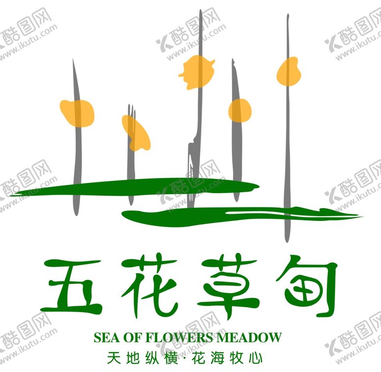 编号：46118106301819203159【酷图网】源文件下载-五花草甸logo