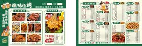 小味烧烤菜单