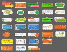 异形提示牌手举牌