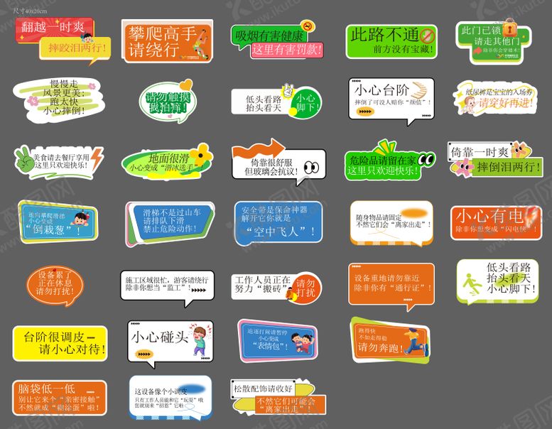 编号：85173001231748406058【酷图网】源文件下载-异形提示牌手举牌