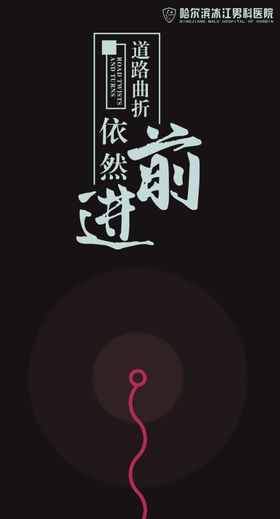 医院海报